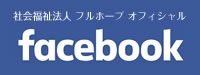 フェイスブック